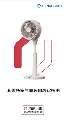 艾美特FA18-AD61 FA18-AD61-1 (FBA18141DR-DC-1) 联网操作指引